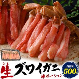 かに 生ズワイガニ 棒ポーション 500g むき身 ずわい 蟹 カニ 足 脚 冷凍便 お取り寄せ グルメ 送料無料｜n-style