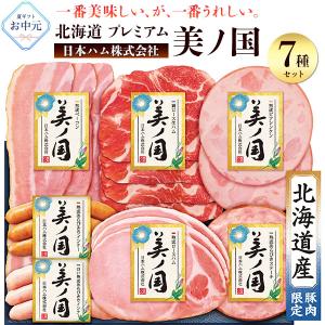 日本ハム（Nipponham） 本格派吟王 ギフトセット 3種 詰め合わせ FS