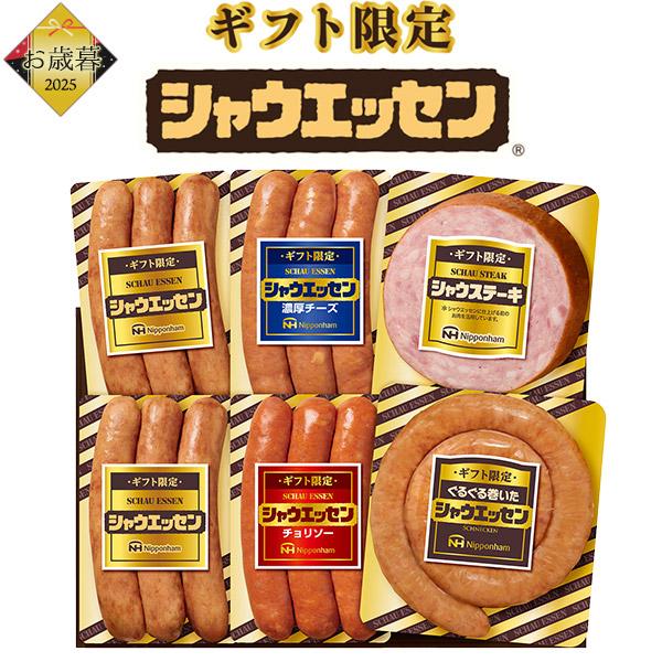 お歳暮 ギフト 日本ハム ギフト限定 シャウエッセンセット SEG-330 ギフト 2025 ウイン...