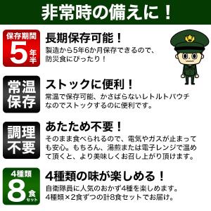 日本ハム 防災食セット 4種8食入 エコバッグ...の詳細画像2