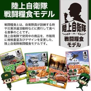 日本ハム 防災食セット 4食入 グルメレター ...の詳細画像1