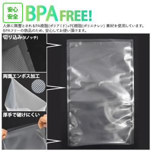 真空パック用 エンボス袋 20枚入 Lサイズ ...の詳細画像3