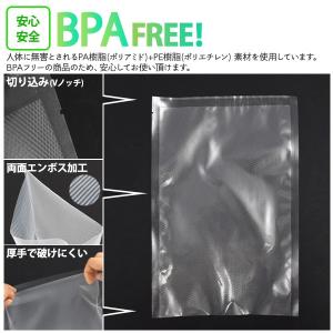 真空パック用 エンボス袋 40枚入 Mサイズ ...の詳細画像3