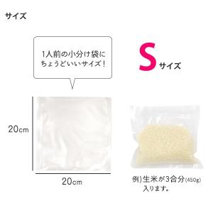 真空パック用 エンボス袋 Sサイズ20枚 Mサ...の詳細画像4