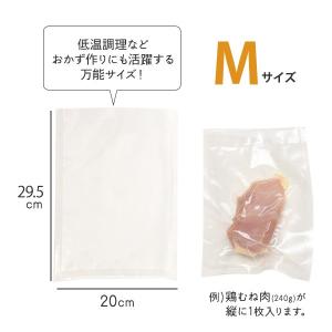 真空パック用 エンボス袋 Sサイズ20枚 Mサ...の詳細画像5