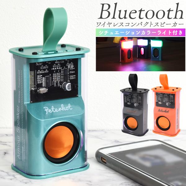 Bluetoothスピーカー 充電式 コンパクト LEDカラーライト付 microSDカード対応 フ...