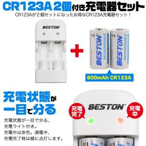 CR123A 充電器 2本同時充電可能 CR1...の詳細画像1