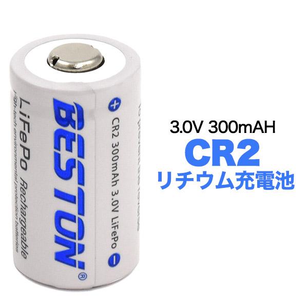 CR2 充電池 1本 リチウムイオン電池 充電式 300mAh 3V