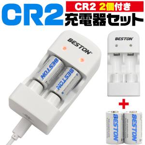 CR2リチウム電池 2本付 CR2 / CR123A 充電器 2本同時充電可能 カメラ用電池 USB充電器｜n-style