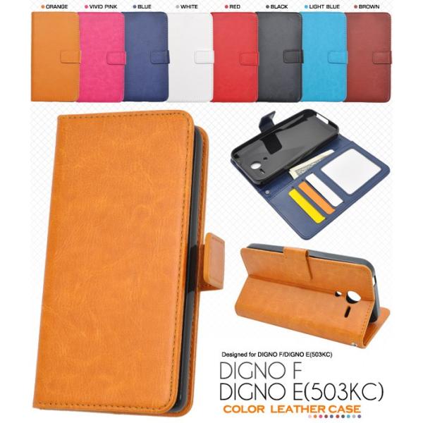 DIGNO F DIGNO E 503KC スマホケース 手帳型 PUレザー ディグノ スマホケース...