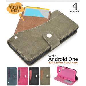 507SH Android One スマホケース 手帳型 IC対応スライド式カード収納 スマホケース Y!mobile ワイモバイル