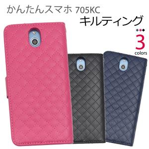 かんたんスマホ 705KC ケース 手帳型 キルティングレザー ワイモバイル スマホケース