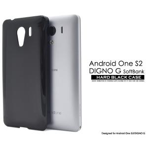 Android One S2 DIGNO G 兼用 ケース ブラック（黒）ハードケース スマホケース｜n-style