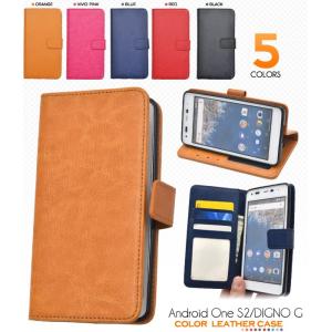 Android One S2 DIGNO G 兼用 スマホケース 手帳型 PUレザー スマホケース