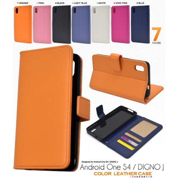 Android One S4   DIGNO J スマホケース 手帳型 PUレザー 選べる7色 スマ...