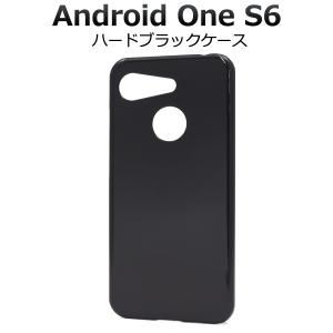 Android One S6 カバー ケース 黒 ブラック ハードケース 背面 バックカバー スマホケース アンドロイドワンS6 GRATINA KYV48｜n-style