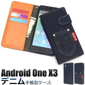 Android One X3 スマホケース 手帳型 ジーンズ調 デニムデザイン スマホケース アンドロイドワン Y!mobile｜n-style