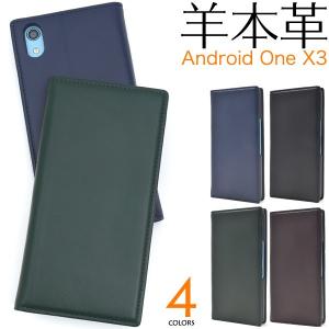 Android One X3 スマホケース 手帳型 シープスキンレザー 羊本革 スマホケース アンドロイドワン Y!mobile｜n-style