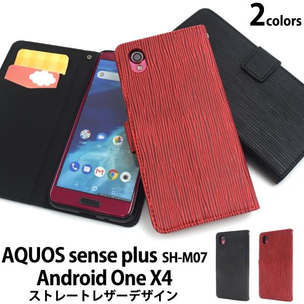 AQUOS sense plus / Android One X4 スマホケース 手帳型 合皮レザー...