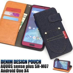 AQUOS sense plus / Android One X4 スマホケース 手帳型 ジーンズ調 ブラックデニム スマホケース アクオスセンスプラス SH-M07 アンドロイドワンX4 カバー｜n-style