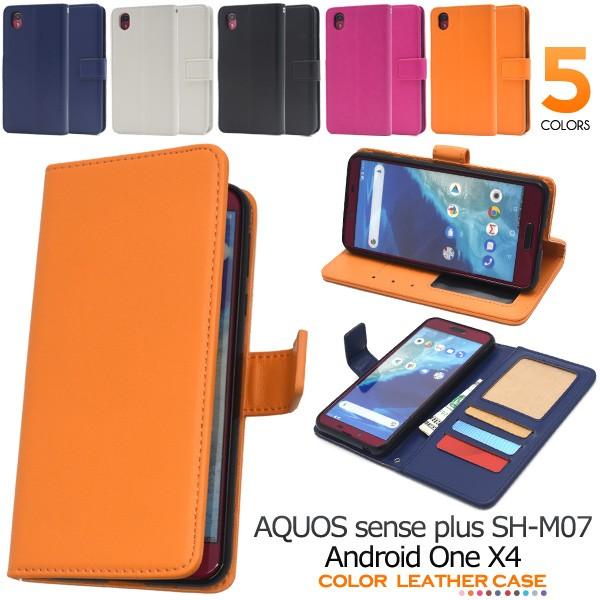 AQUOS sense plus Android One X4 スマホケース 手帳型 カラフル 合皮...