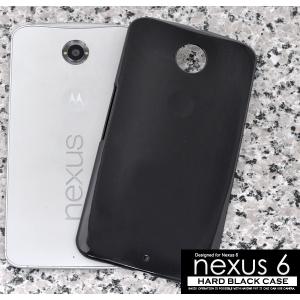 スマホケース Google Nexus6用 ハードブラックケース ネクサス6 SIMフリー/シムフリー/Y Mobile/Yモバイル/ワイモバイル｜n-style