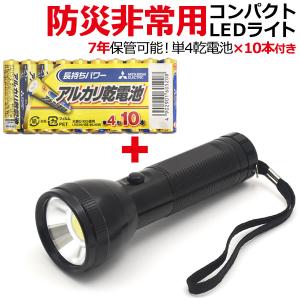 TOSHIBA（東芝） 多機能懐中電灯 サーチライト LED 防水 電池式 懐中