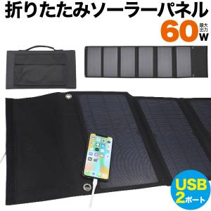 ソーラーパネル 100W 折りたたみ式 ソーラー充電 太陽光発電 DC出力