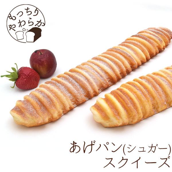 スクイーズ パン あげパン 食品サンプル おもちゃ やわらか 香り付き 大きい そっくり ビッグスク...