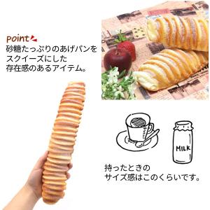 スクイーズ パン あげパン 食品サンプル おも...の詳細画像1