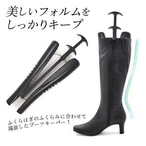 ブーツキーパー ロングブーツ用 2個セット 型...の詳細画像1