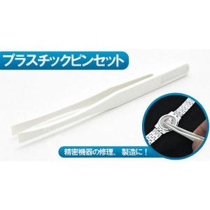 プラスチックピンセット　腕時計用工具｜n-style