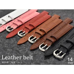 腕時計用 革ベルト(14mm) 本革レザー 腕時計用バンド ...