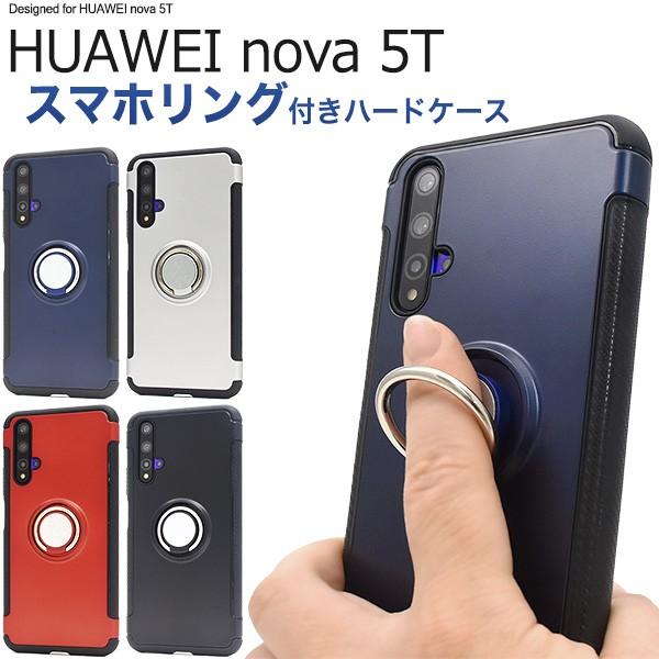 HUAWEI nova 5T 専用ケース カバー ハードケース スマホリング付 バックケース ファー...