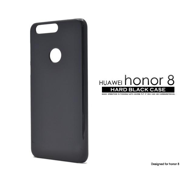 スマホケース Huawei honor 8用 ハードブラックケース SIMフリー  ファーウェイ オ...