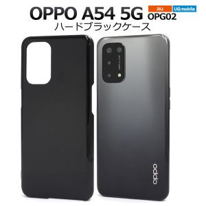 OPPO A54 5G OPG02 ケース カバー クリアー 透明 ハードケース