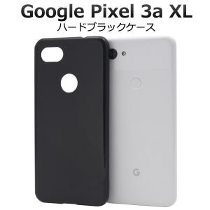 Google Pixel Pixel3a ケース カバー ブラック（黒） ハードケース