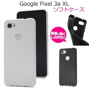 Google Pixel Pixel3a ケース カバー ブラック（黒） ハード