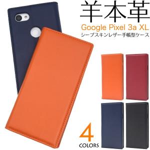 Google Pixel 3a XL用シープスキンレザー手帳型ケース｜n-style