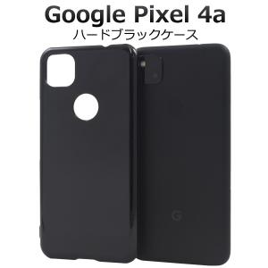 Google Pixel4a ケース カバー ブラック 黒 ハードケース グーグルピクセル 4a スマホケース 背面 バックケース