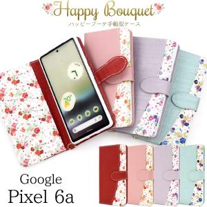 Google Pixel6a ケース 手帳型 フラワーブーケ 花柄ハンドストラップ付 保護カバー Pixel 6a グーグルピクセル6a スマホケース おしゃれ