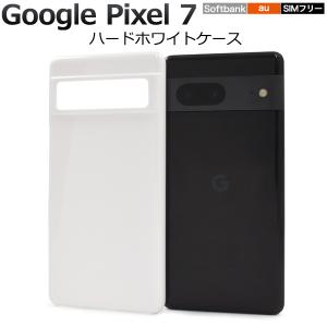 Google Pixel 7 256GB SIMフリー ブラック ケース付き Google Pixel 7 256GB SIMフリー ブラック ケース付き Google Google
