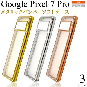 Google Pixel Pixel7 ケース カバー メタリックバンパー×背面クリアー