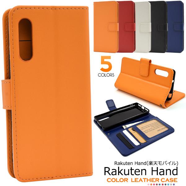 Rakuten Hand ケース 手帳型 選べる5カラー 合皮レザー 楽天ハンド 専用 スマホケース