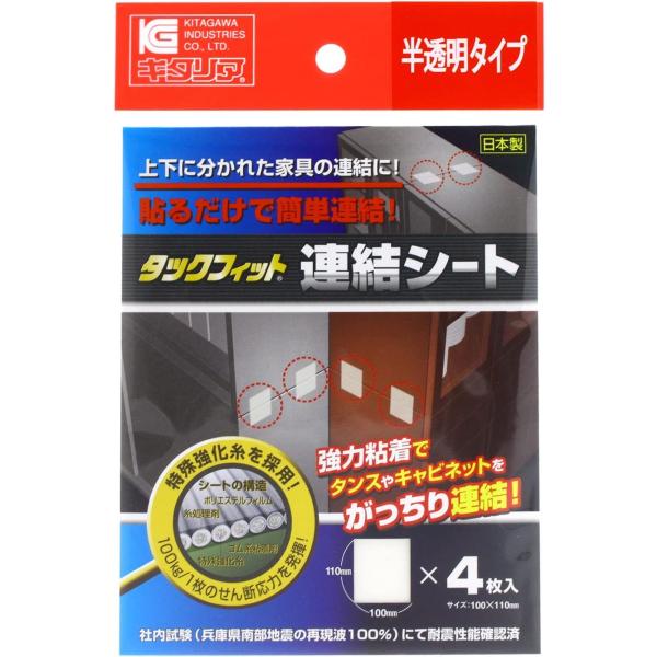 北川工業(Kitagawa Industry) タックフィット 連結シート TFS-1120