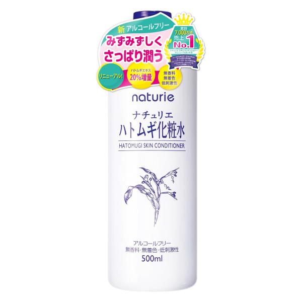 ナチュリエ スキンコンディショナーR(ハトムギ化粧水) 500ml 19種のアミノ酸を含む天然保湿成...