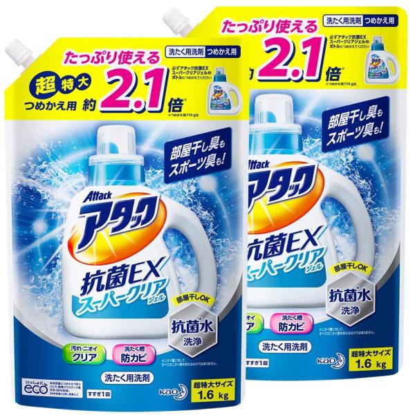 まとめ買い アタック 抗菌EX スーパークリアジェル 洗濯洗剤 詰め替え 1.6Kg×2個 液体