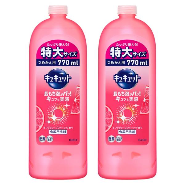 まとめ買い キュキュット 食器用洗剤 ピンクグレープフルーツの香り 詰め替え 770ml × 2個