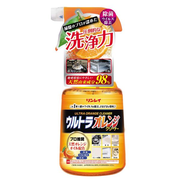 リンレイウルトラオレンジクリーナー700ml キッチン リビング 万能洗剤 オレンジ 掃除 強力洗剤