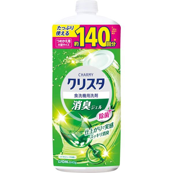 チャーミー クリスタジェル大容量 チャーミークリスタ 消臭ジェル 食洗機用洗剤 詰め替え 840g